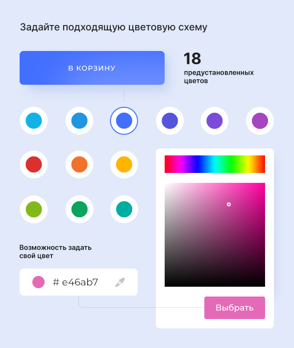 Настройки оформления пространства